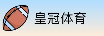 皇冠体育 Logo
